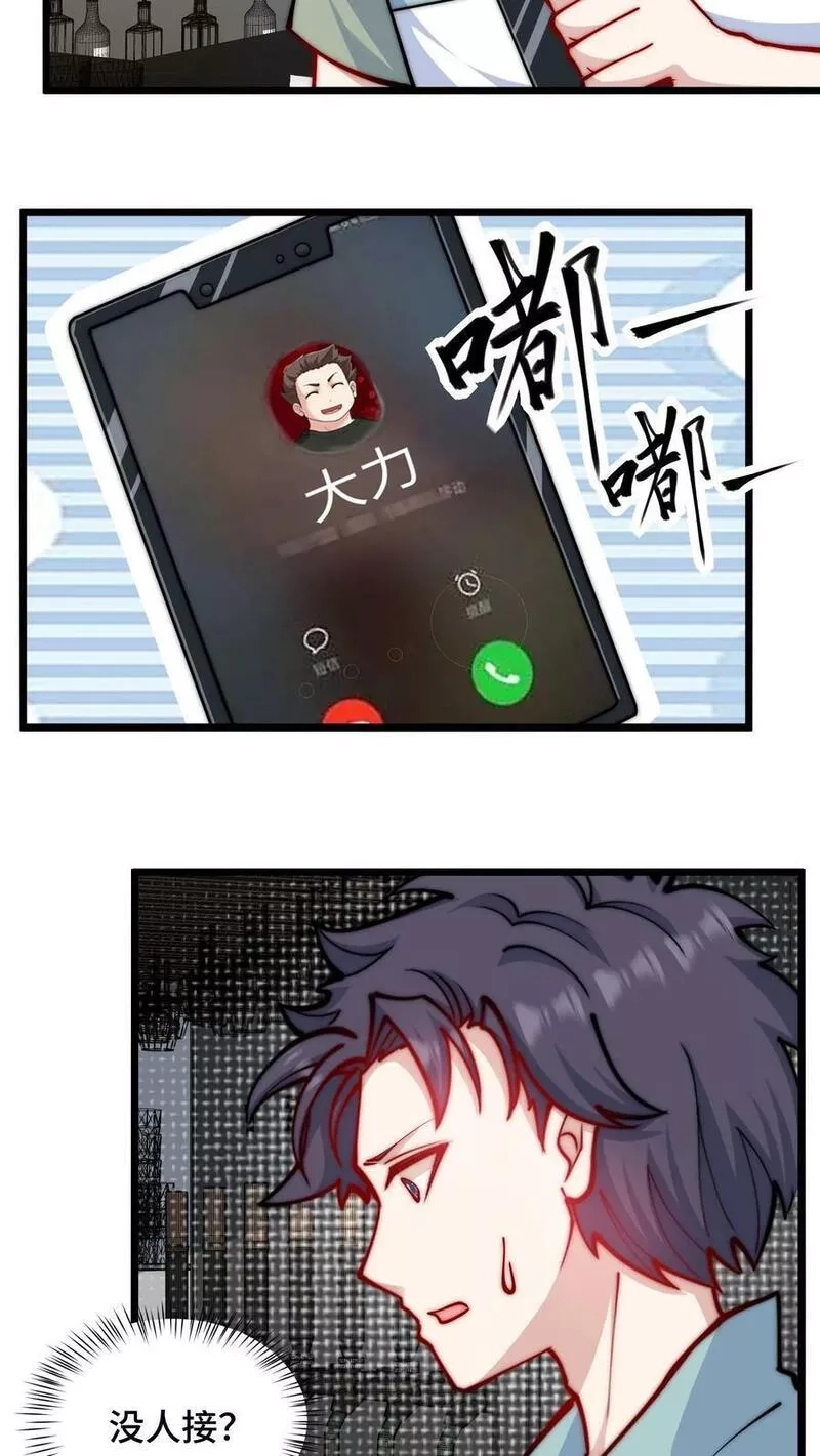 我一个史莱姆吊打巨龙很合理吧？,第310话 夏冰要认我当大哥？,第4张